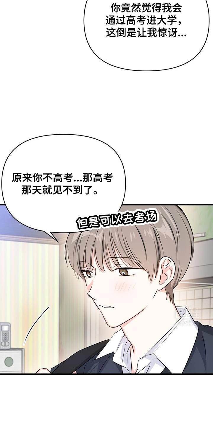 第43章：我去给你加油