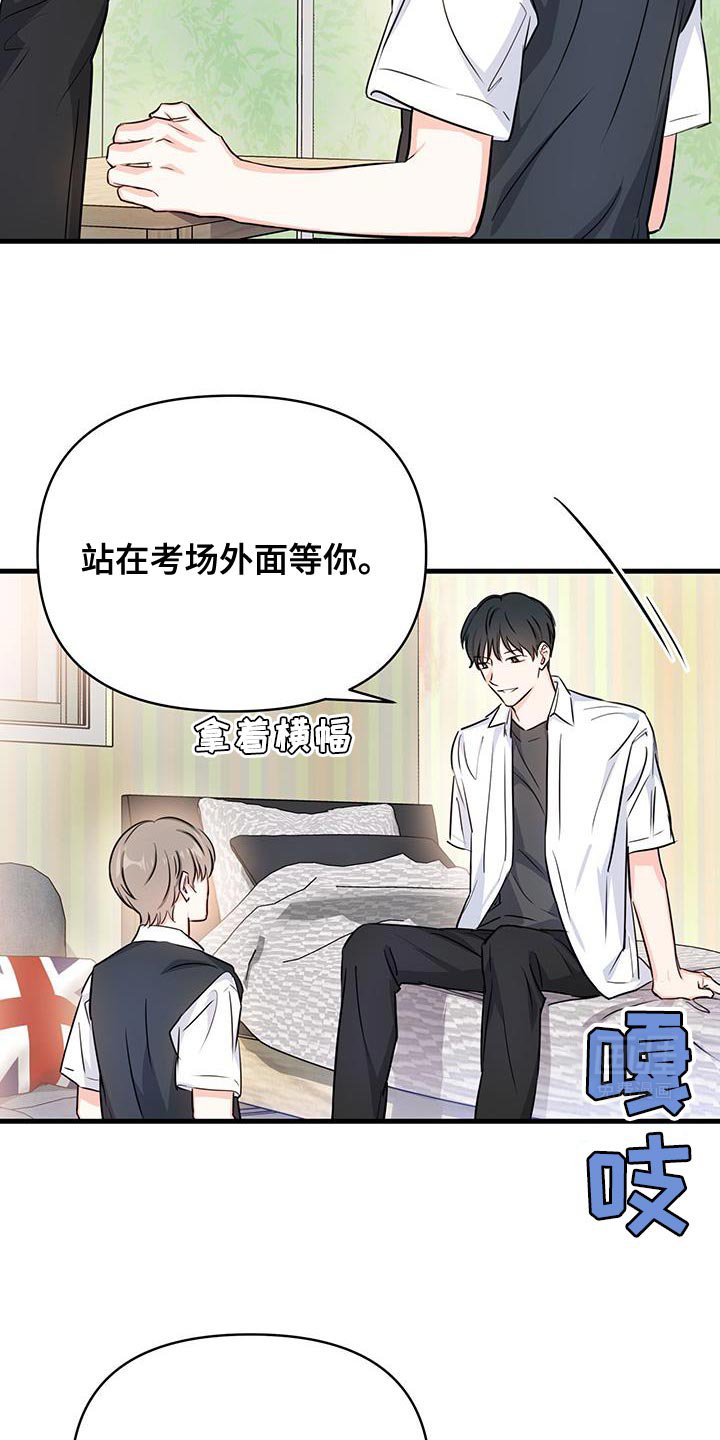 第43章：我去给你加油