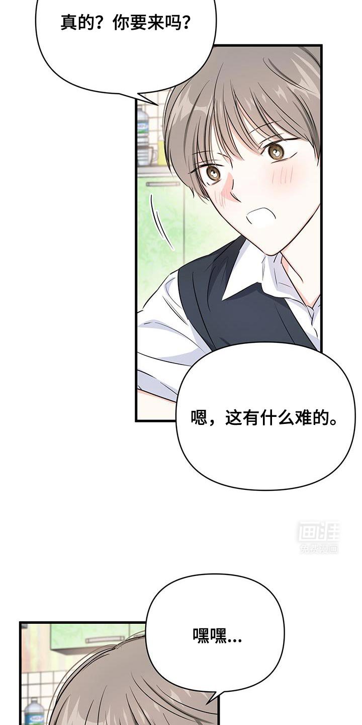 第43章：我去给你加油
