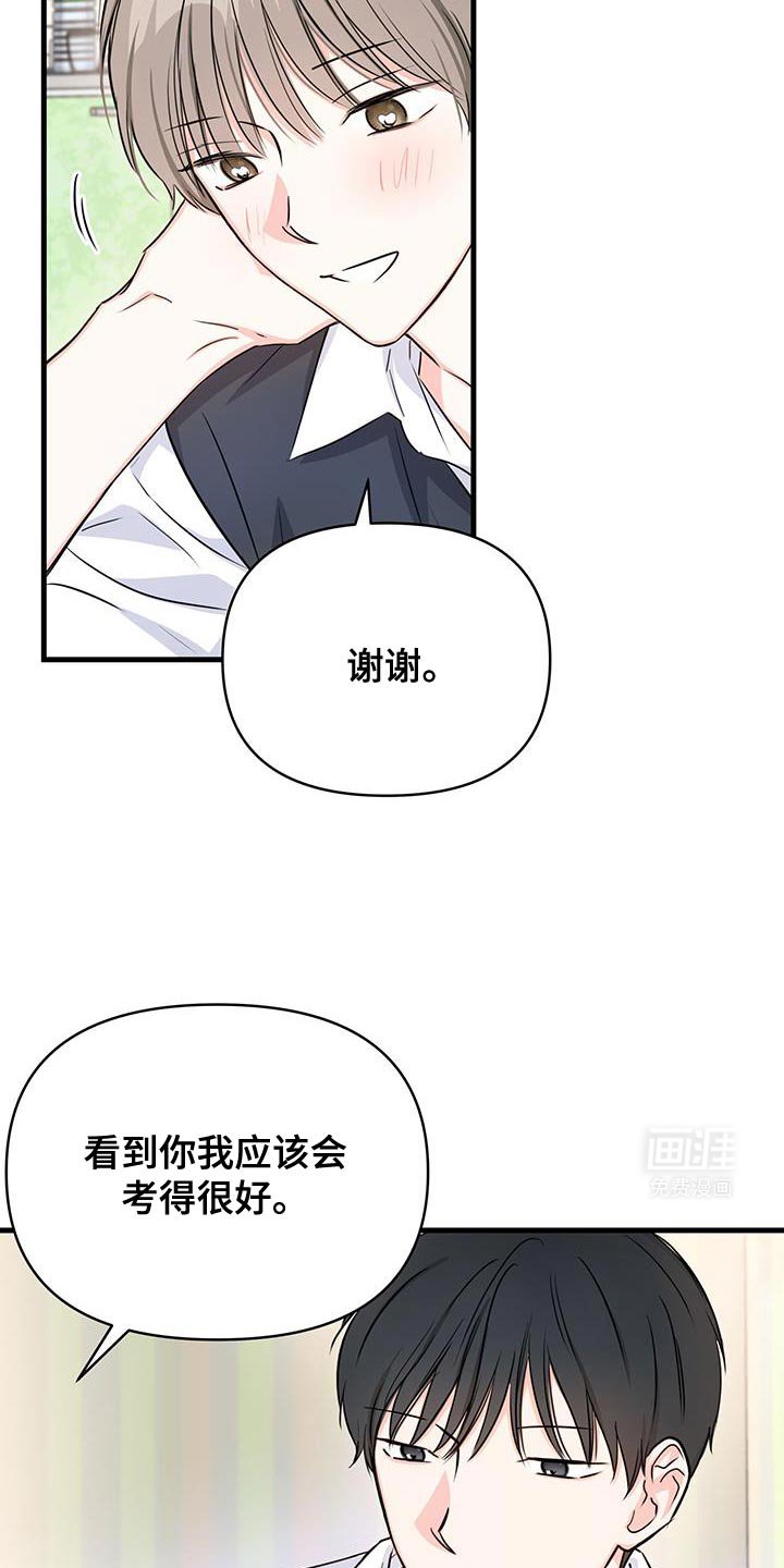 第43章：我去给你加油