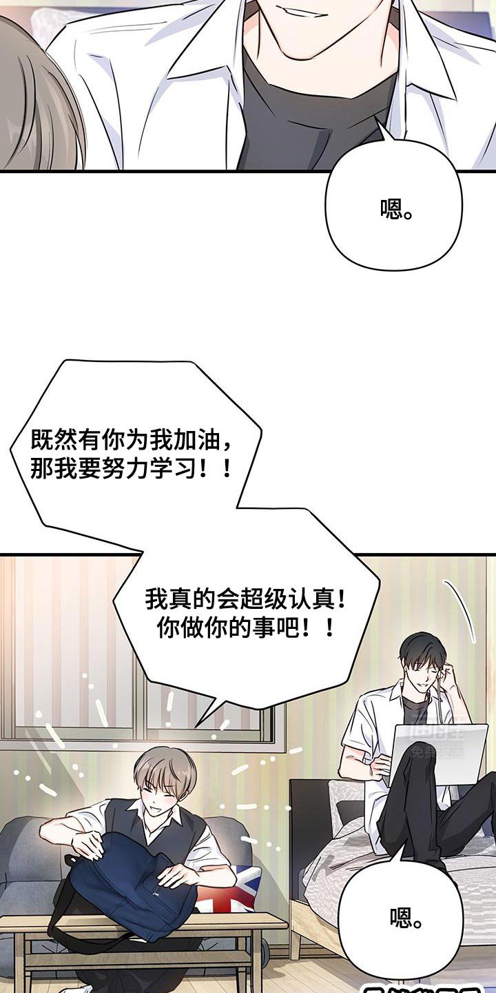 第43章：我去给你加油