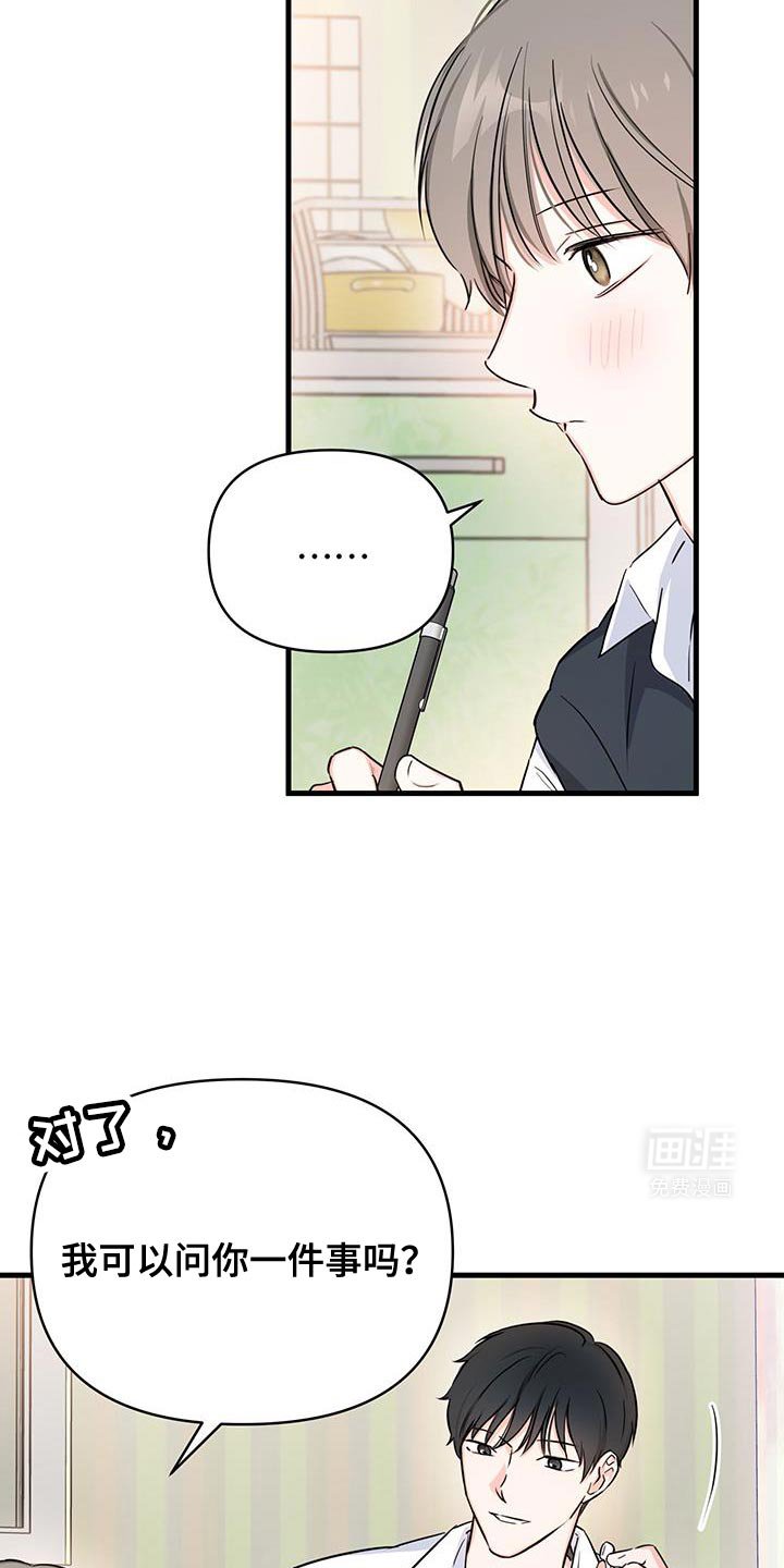第43章：我去给你加油