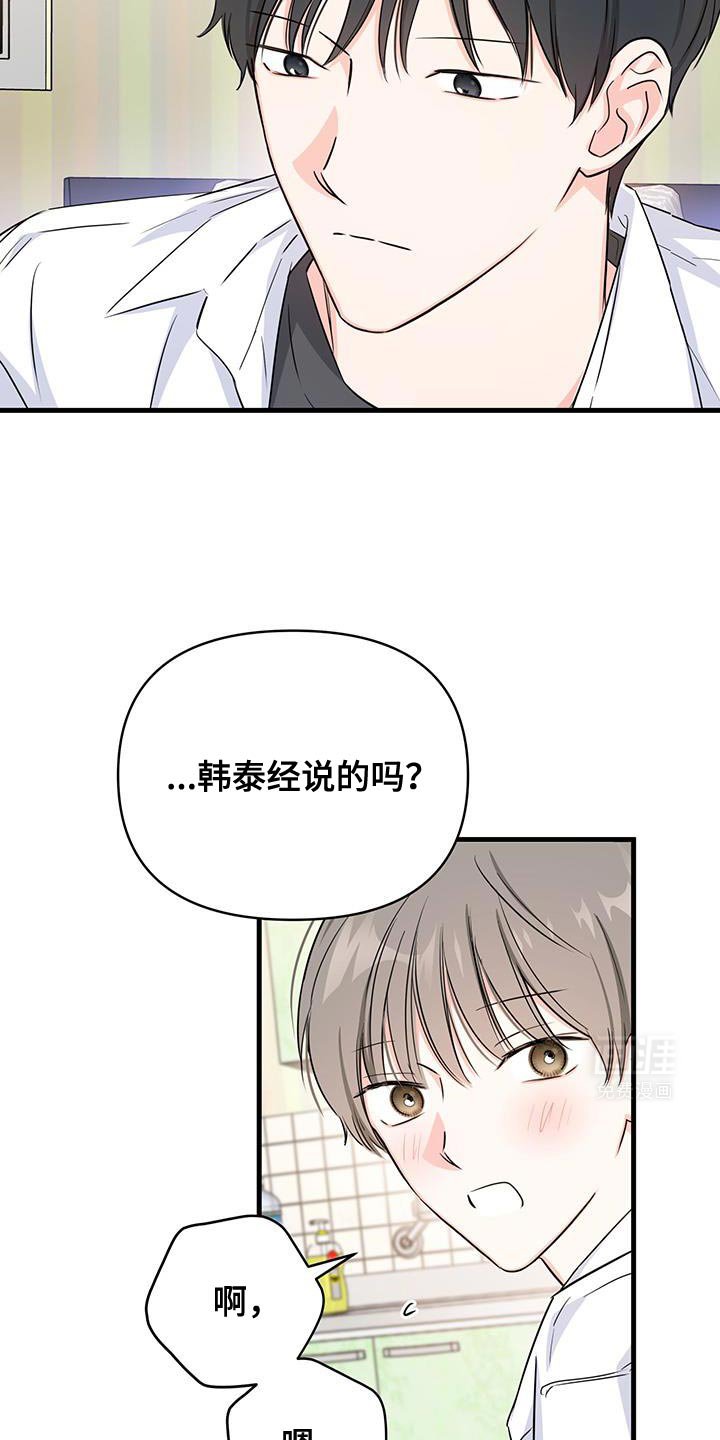 第44章：人情