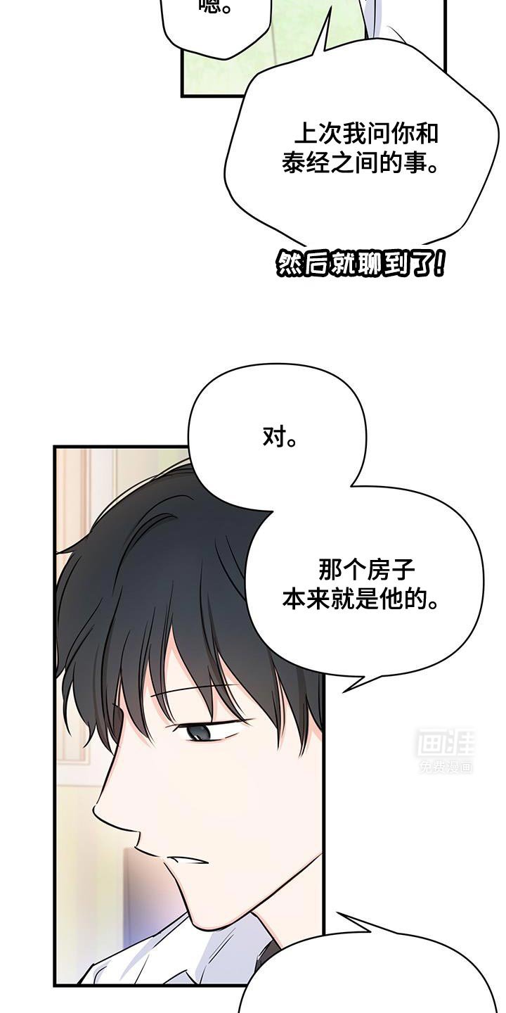 第44章：人情
