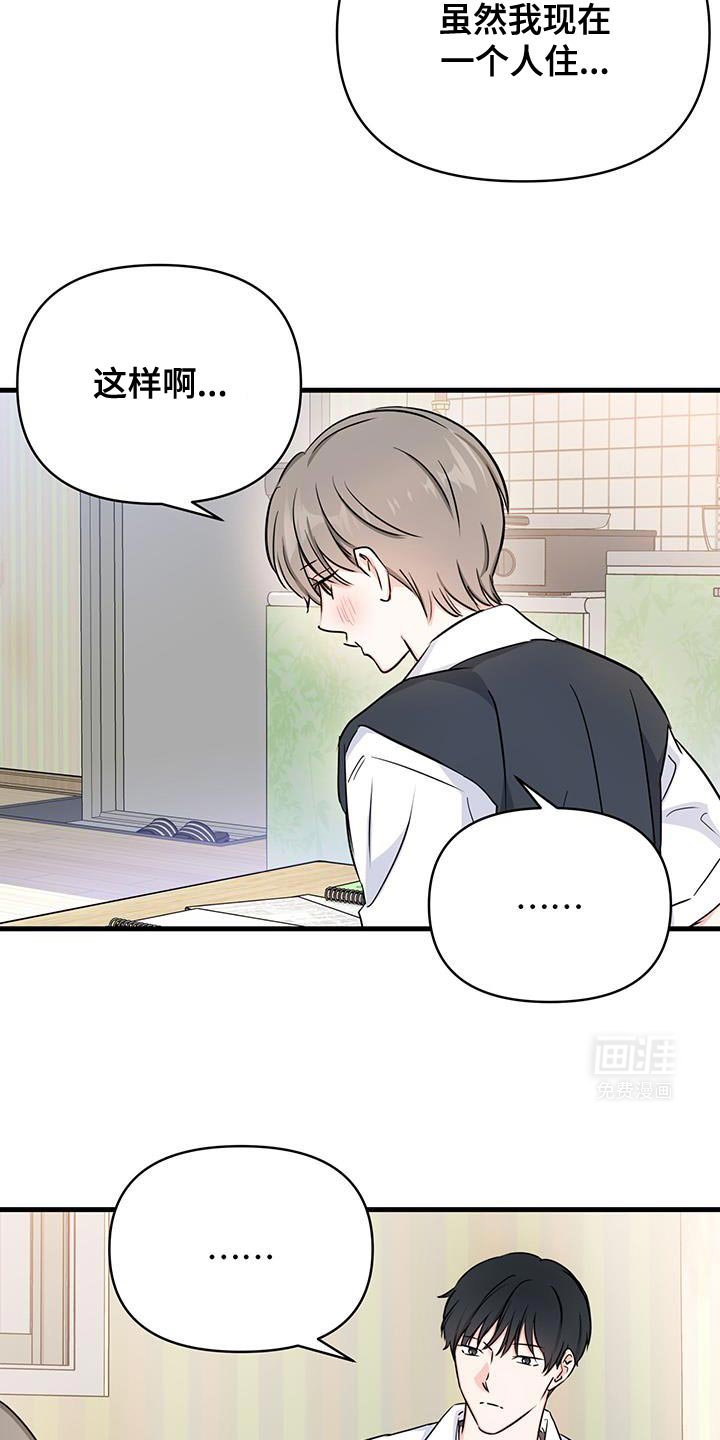 第44章：人情