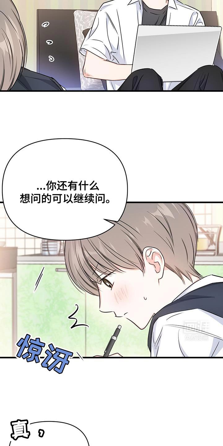 第44章：人情