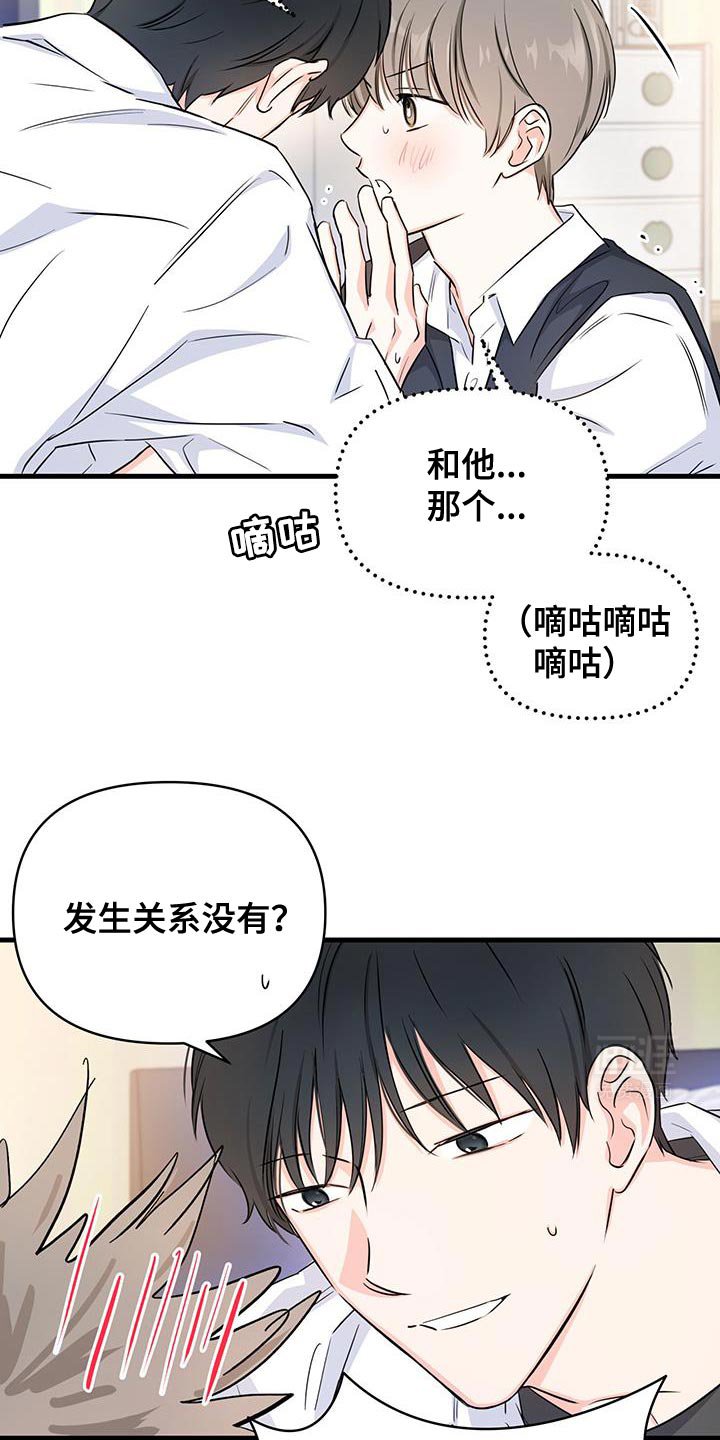 第44章：人情