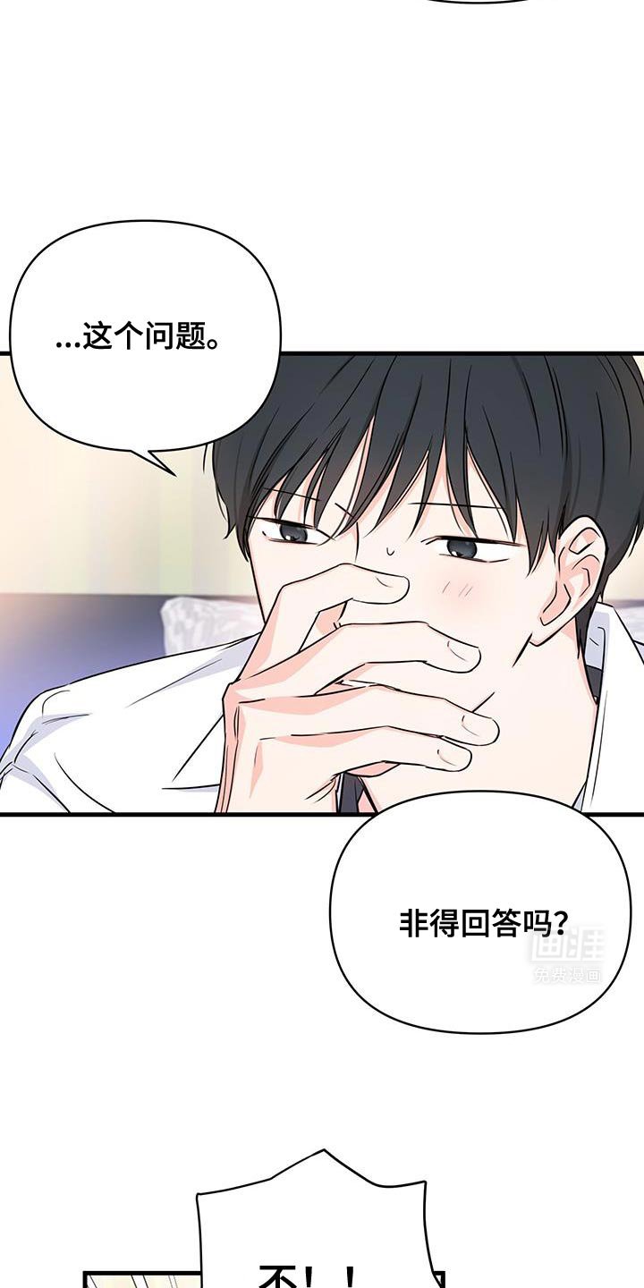 第44章：人情