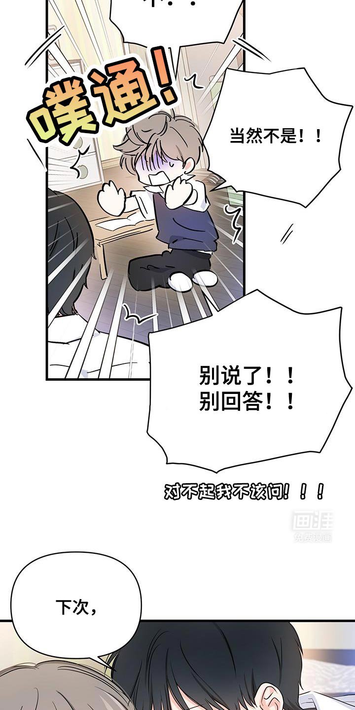 第44章：人情