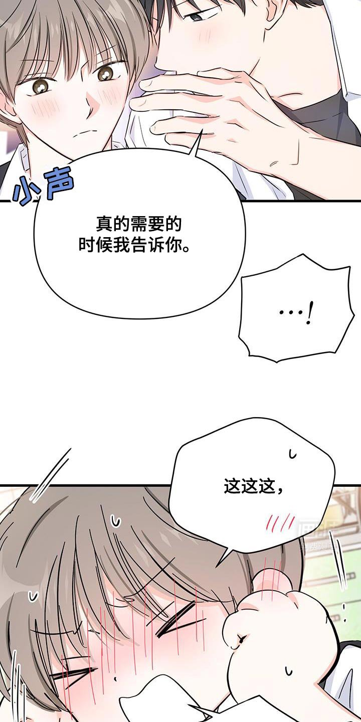 第44章：人情