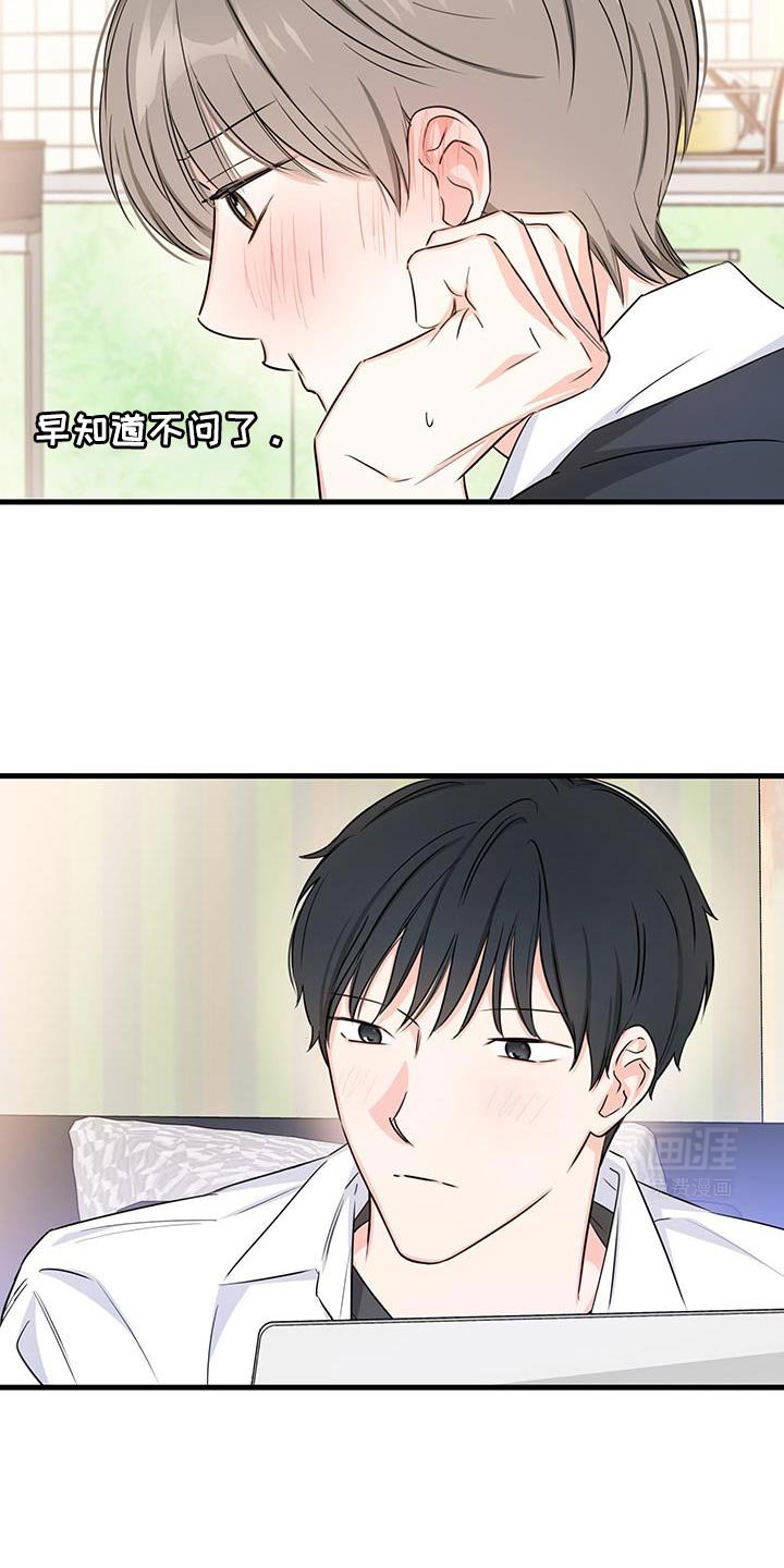 第44章：人情