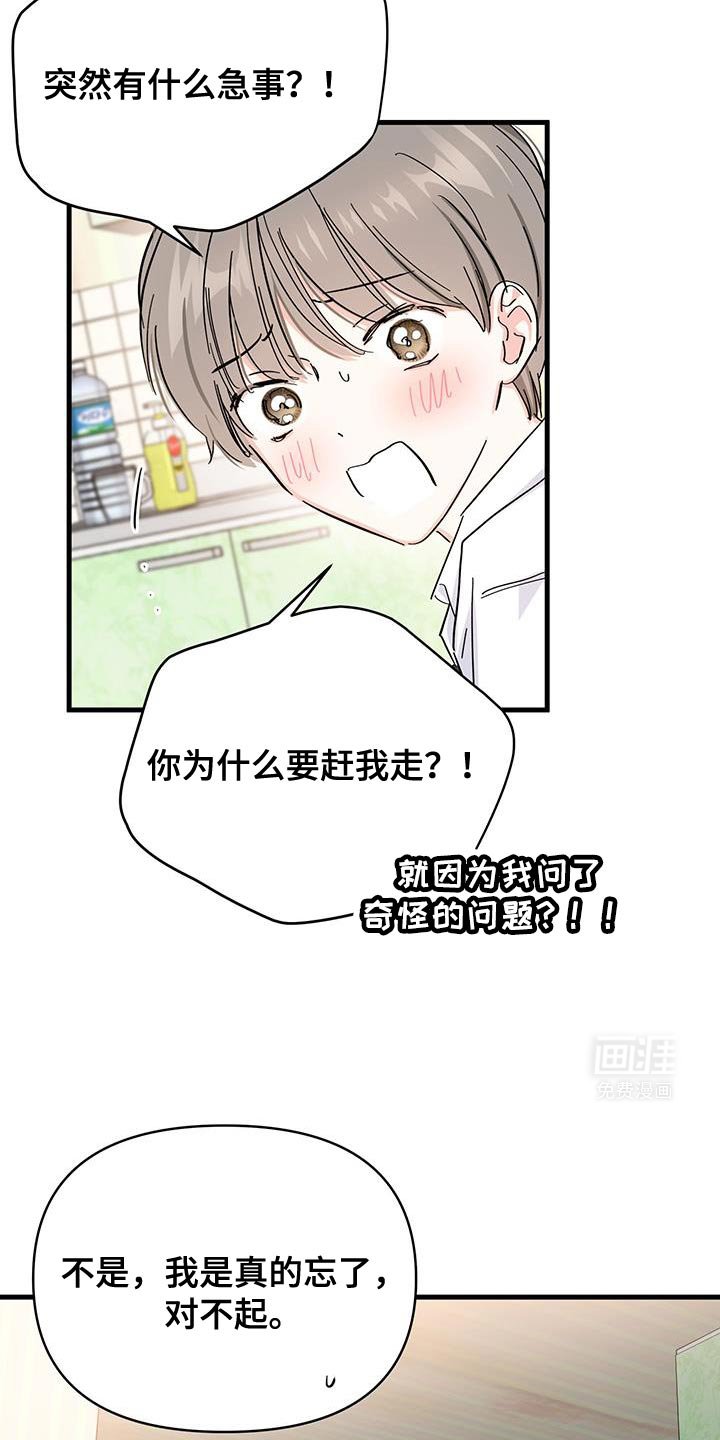 第44章：人情