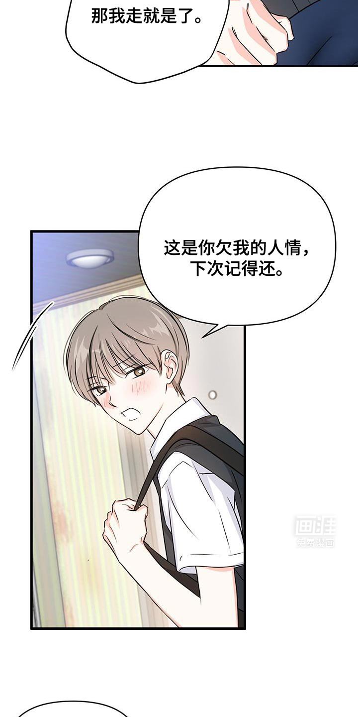 第44章：人情