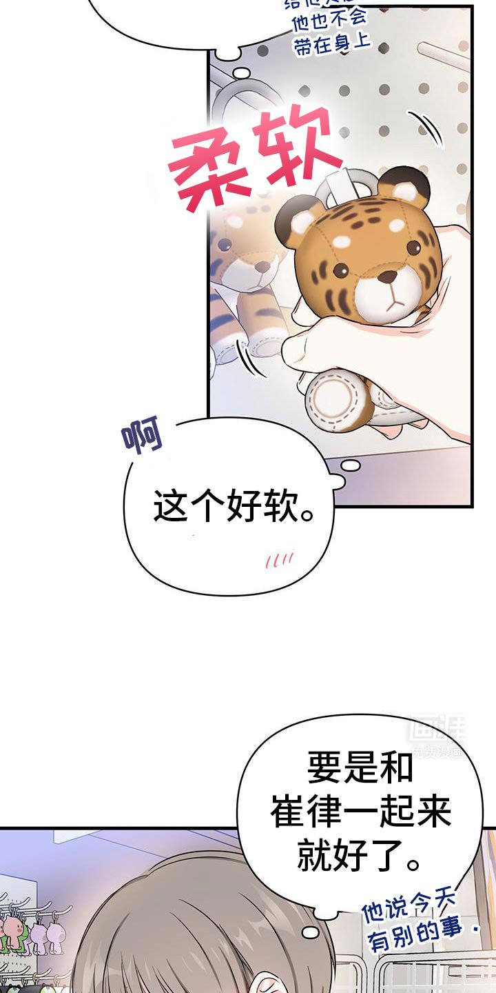 第45章：生日礼物