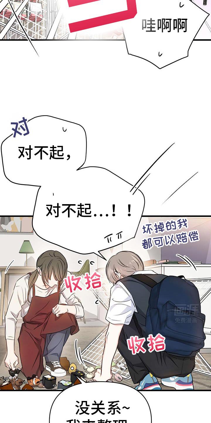 第45章：生日礼物