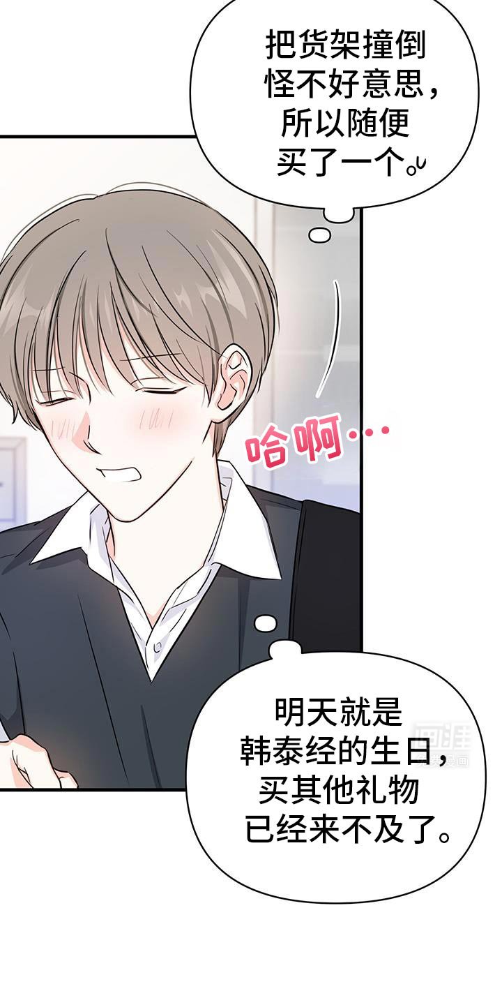 第45章：生日礼物