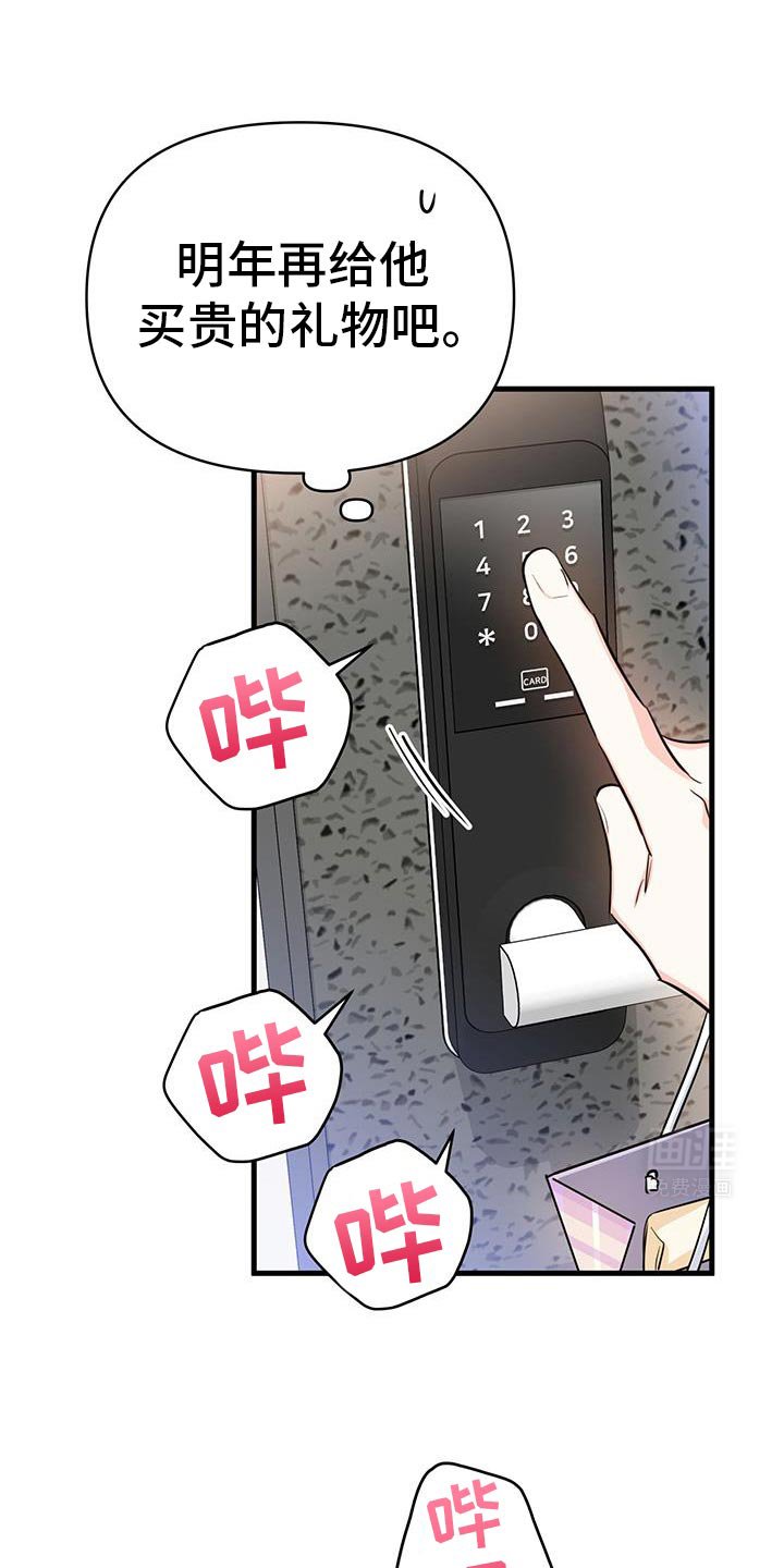 第45章：生日礼物