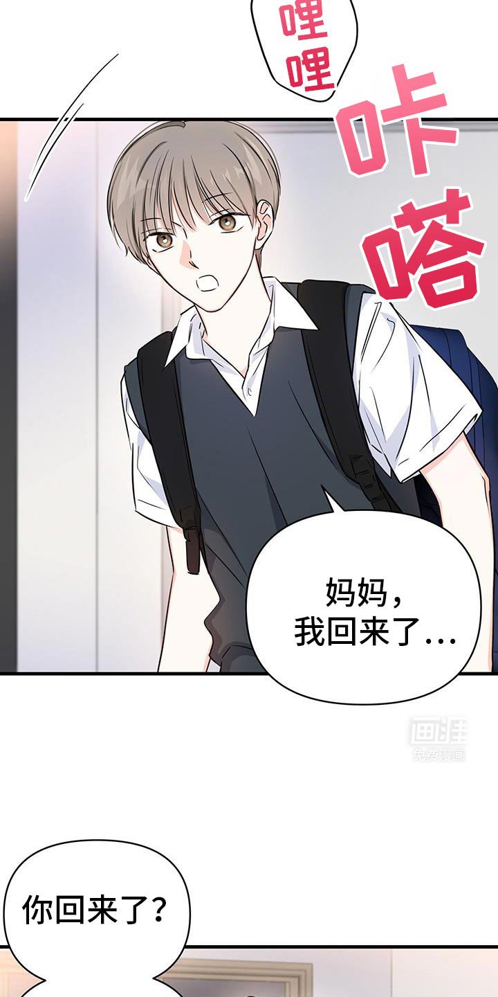 第45章：生日礼物