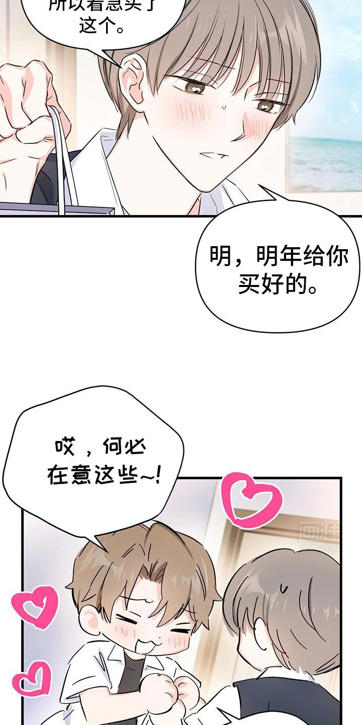 第45章：生日礼物