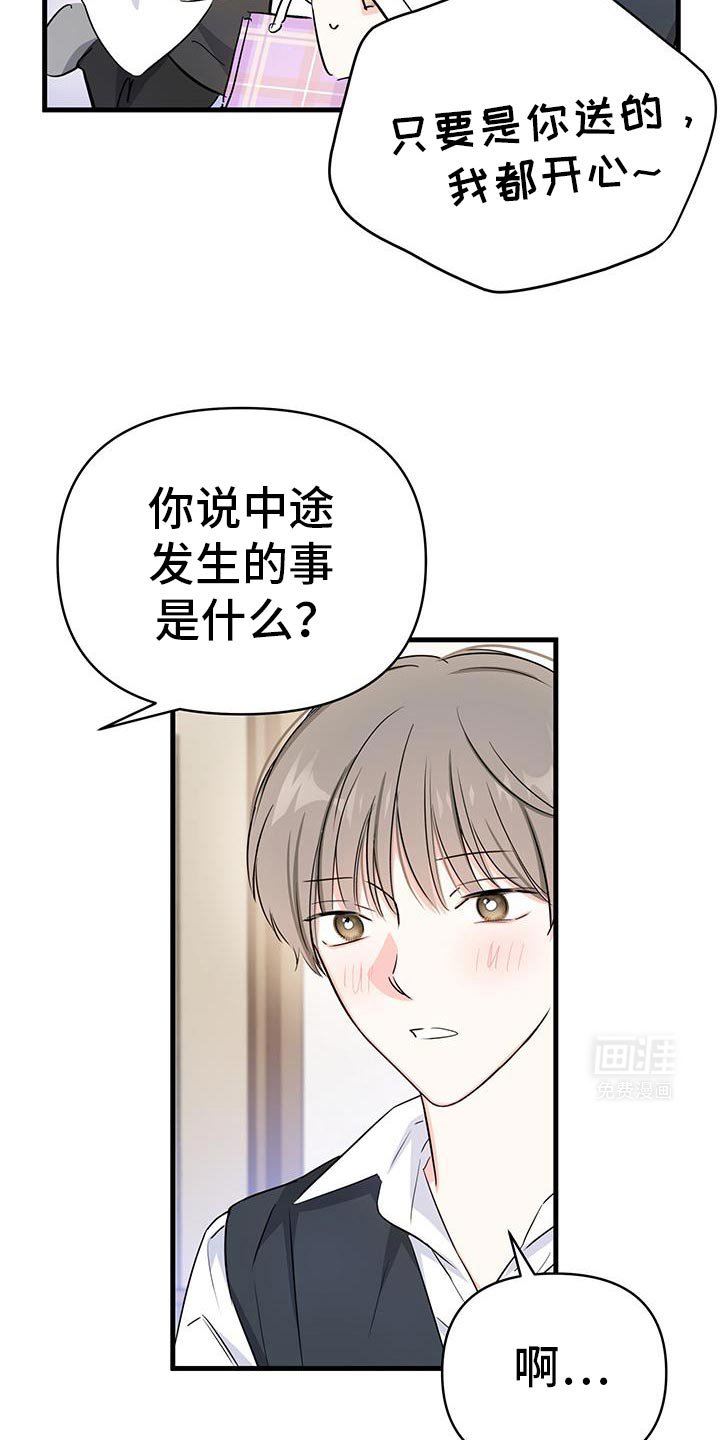 第45章：生日礼物