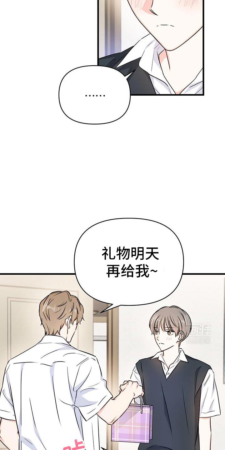 第45章：生日礼物