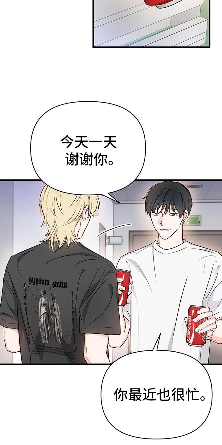 第46章：生日快乐