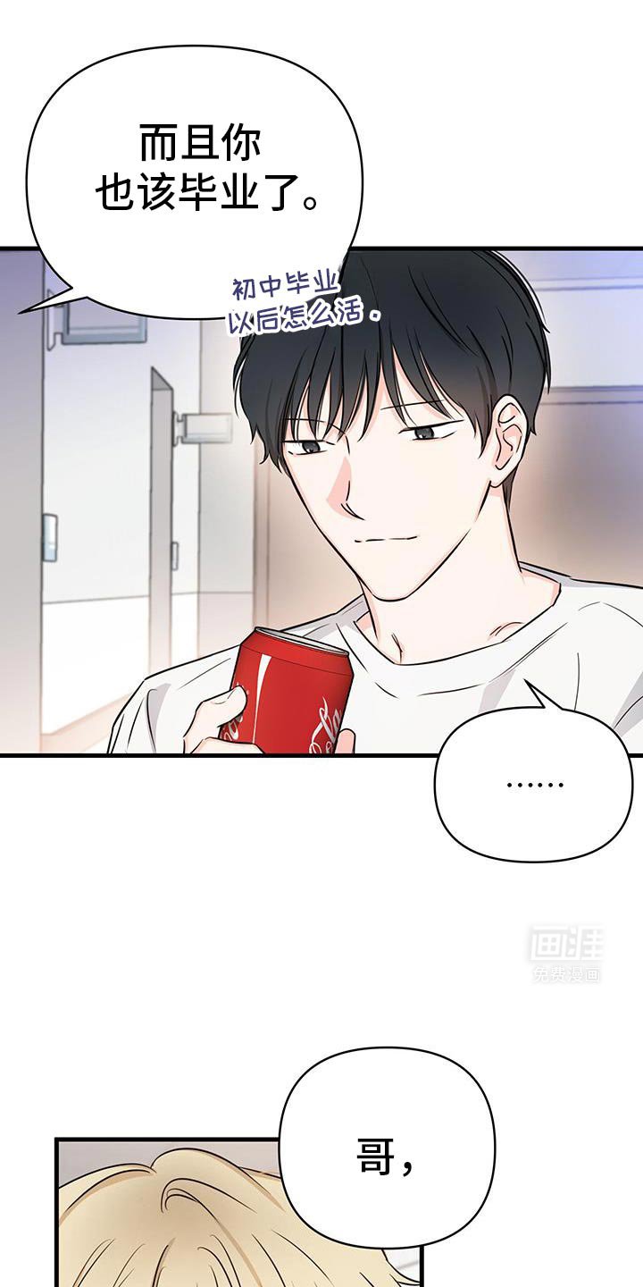 第46章：生日快乐