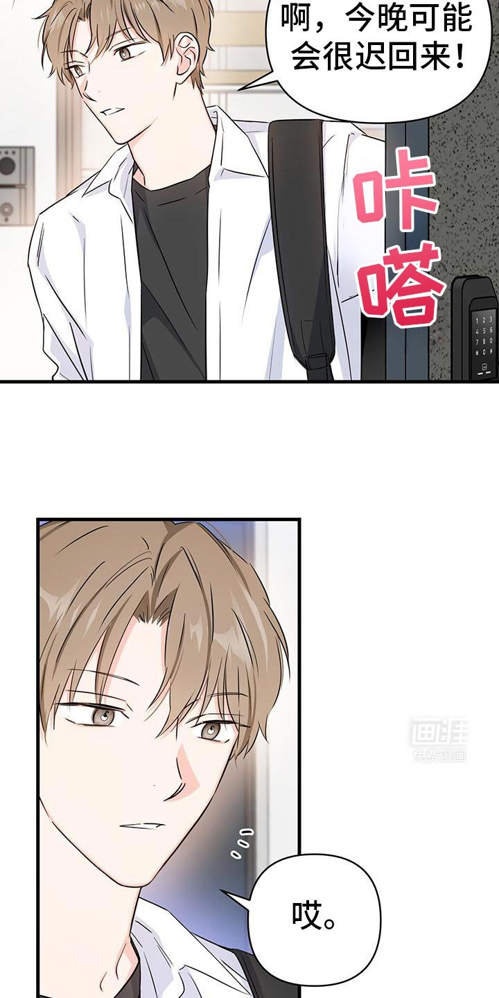 第46章：生日快乐