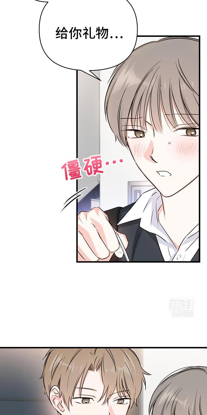 第46章：生日快乐