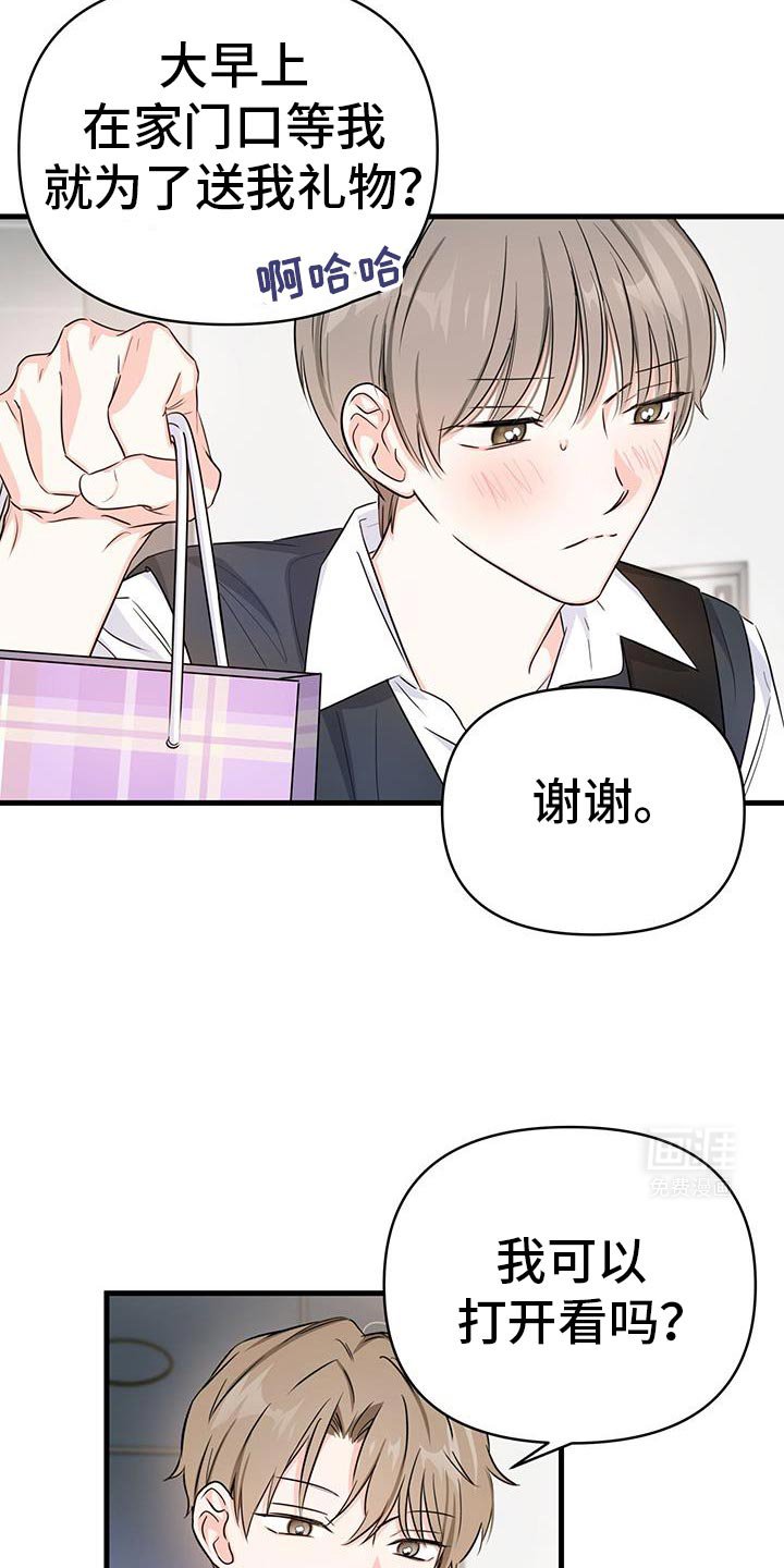 第46章：生日快乐