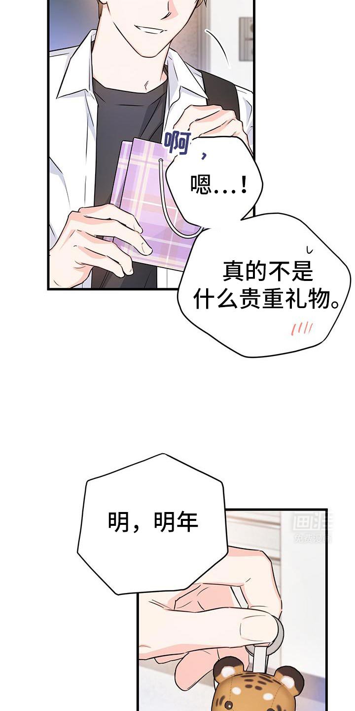 第46章：生日快乐