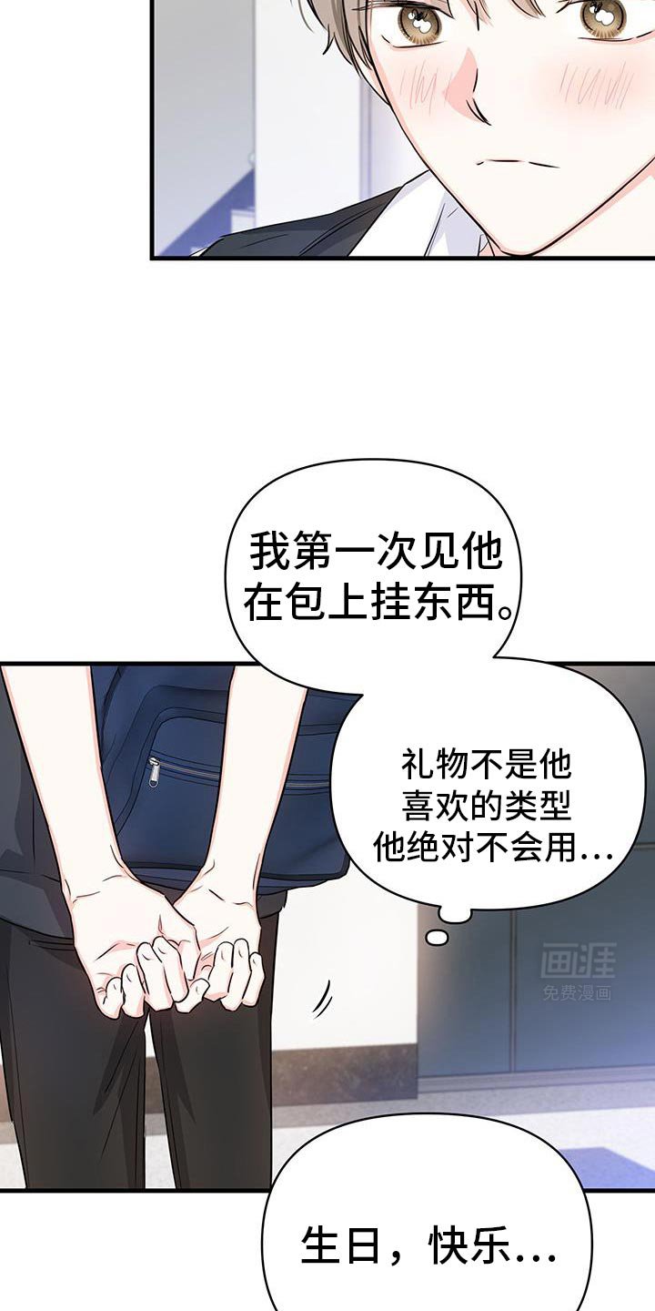 第46章：生日快乐
