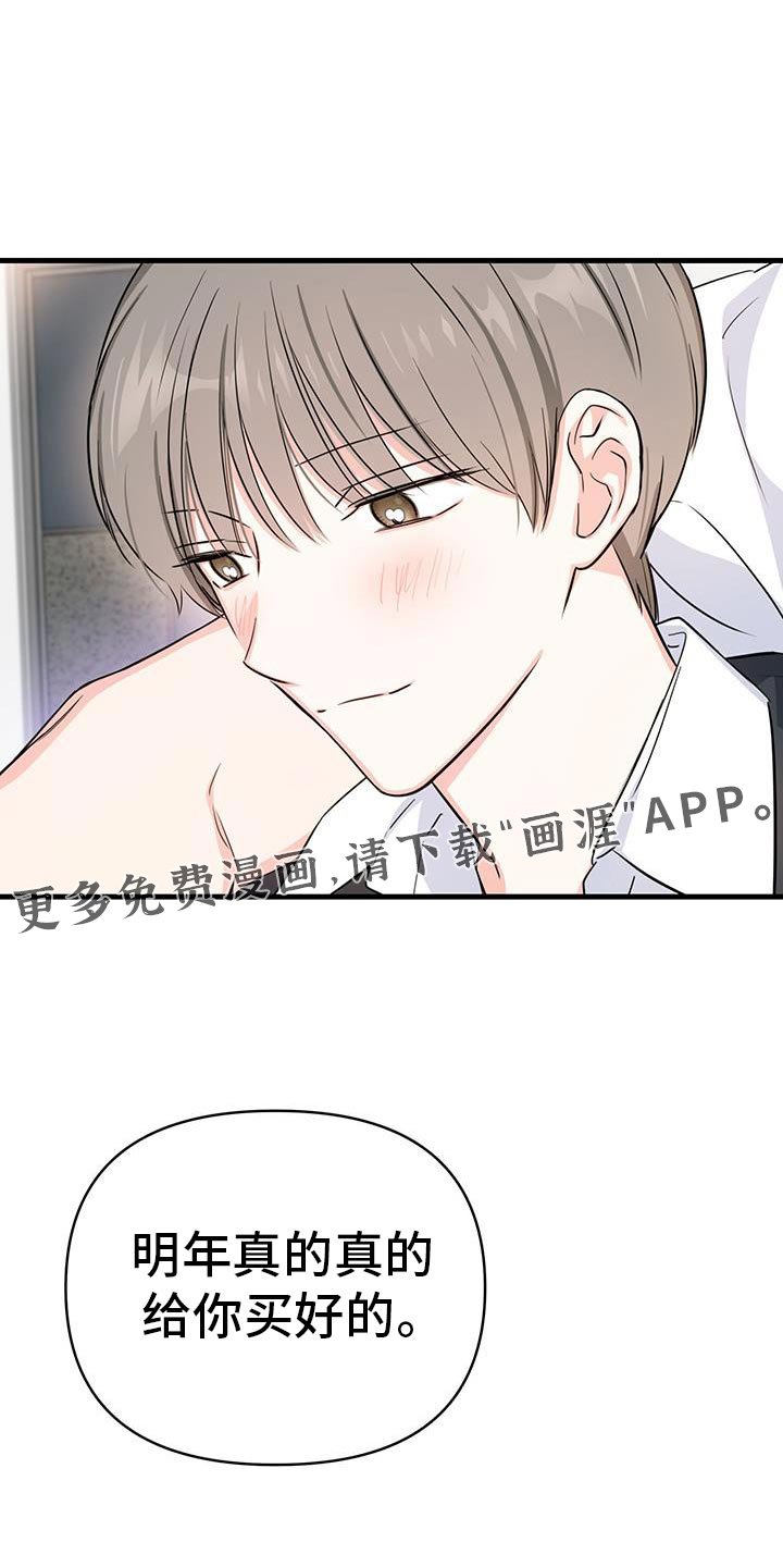 第46章：生日快乐