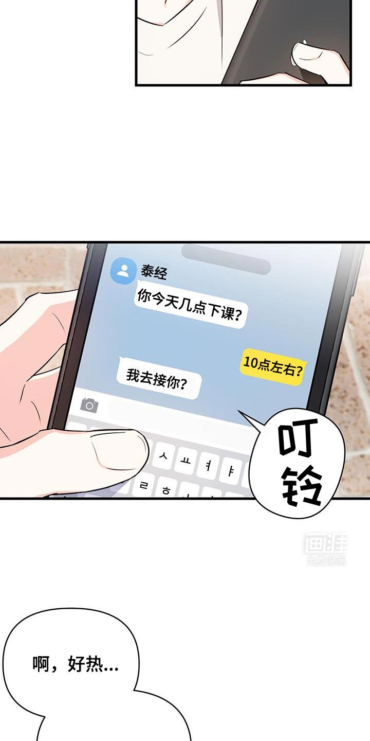 第47章：突然好奇