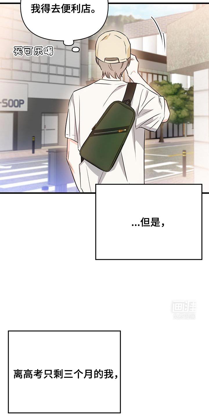 第47章：突然好奇