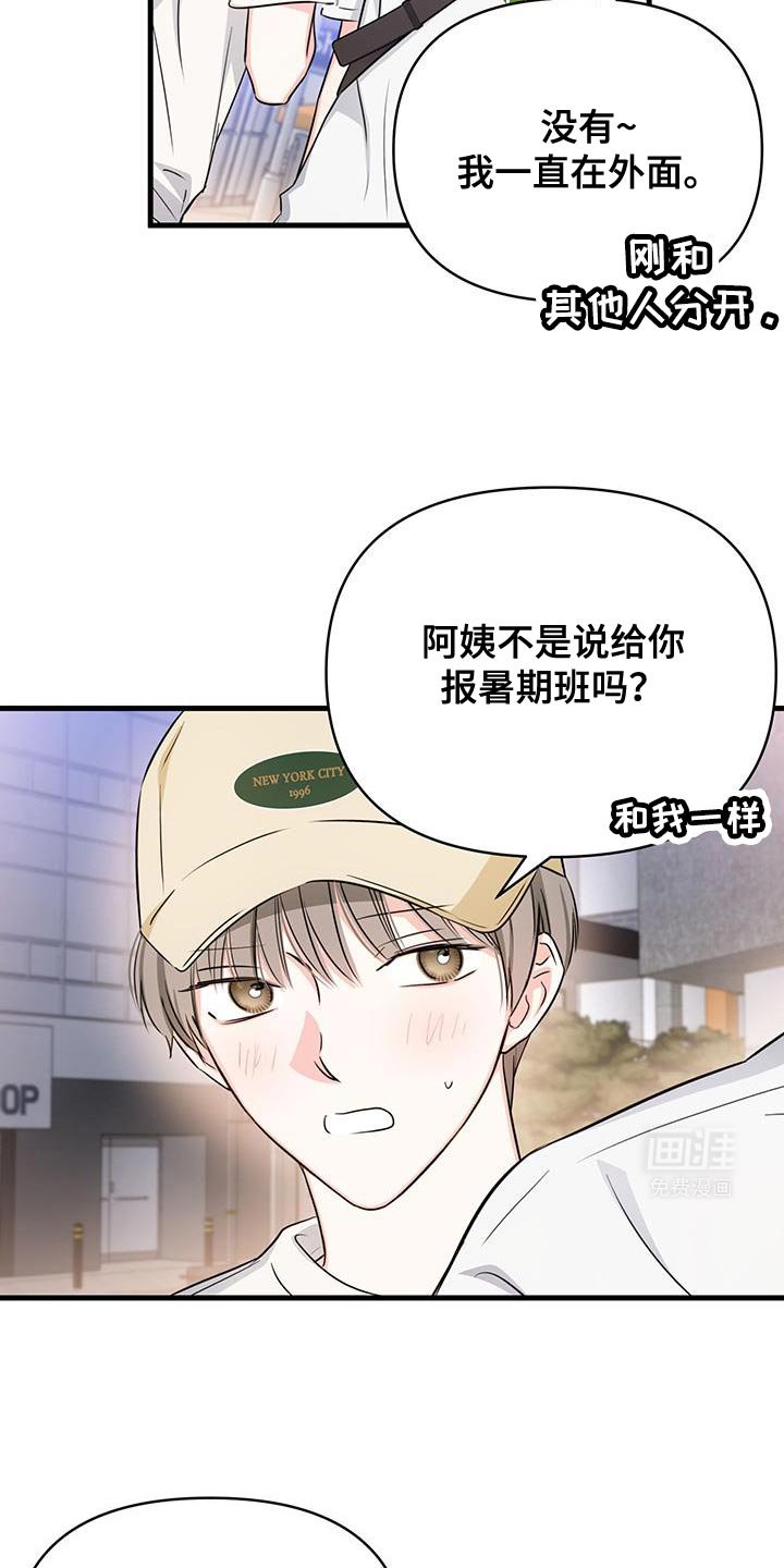 第47章：突然好奇