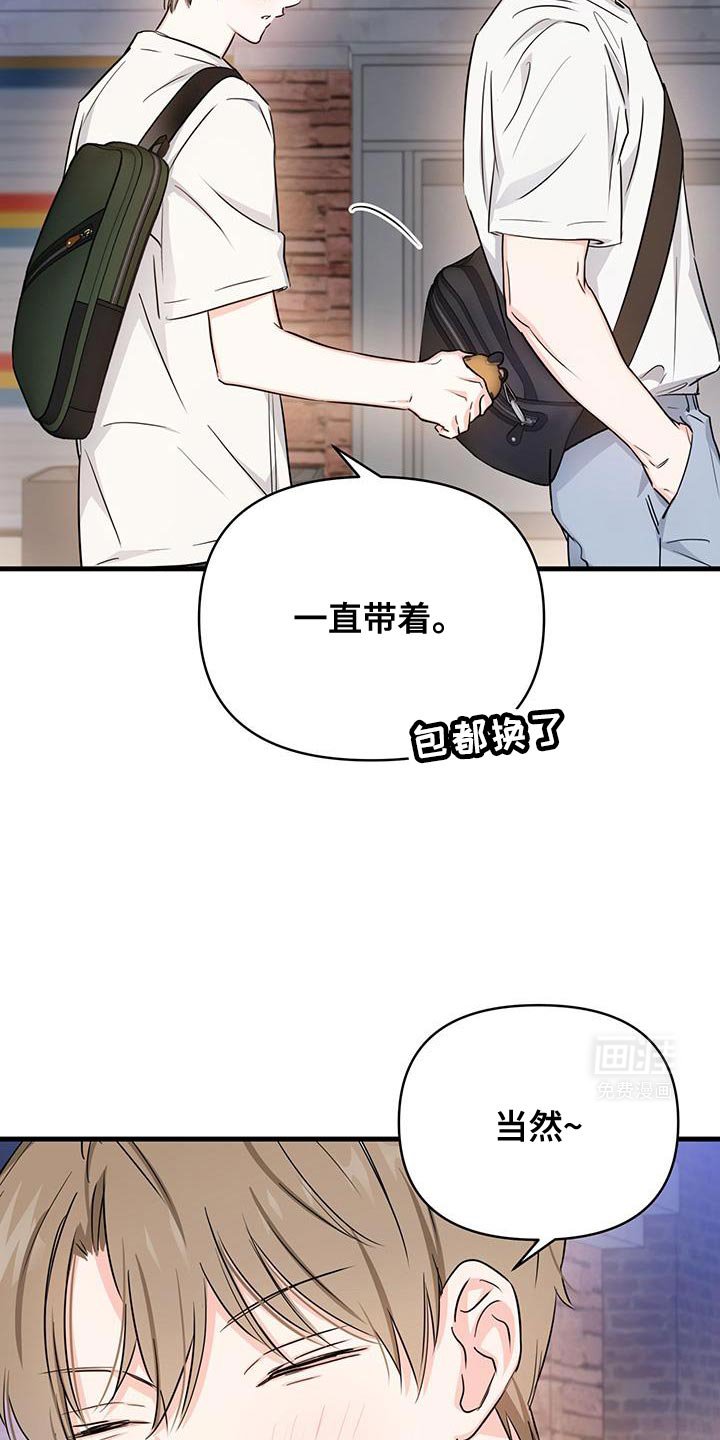 第47章：突然好奇