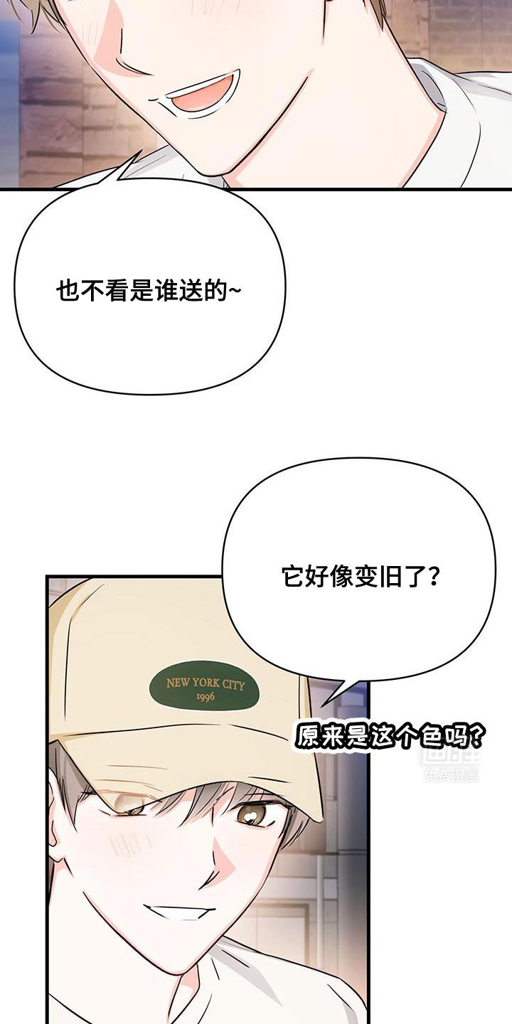 第47章：突然好奇