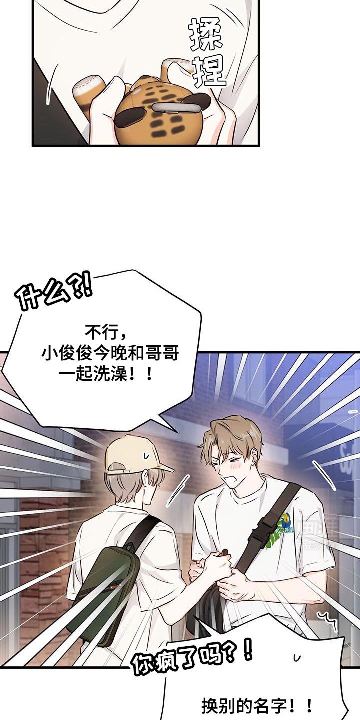 第47章：突然好奇