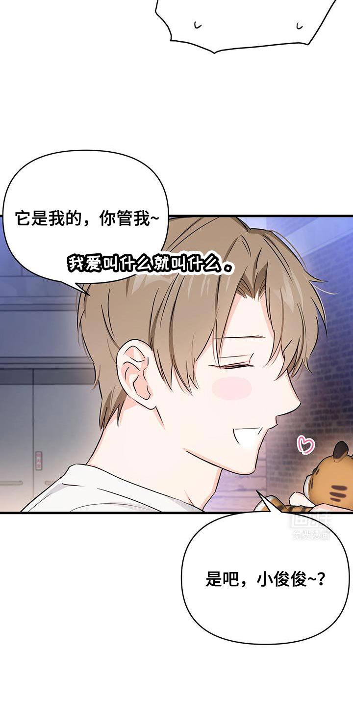 第47章：突然好奇