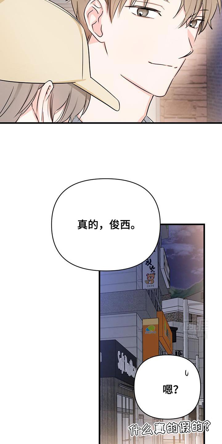 第47章：突然好奇