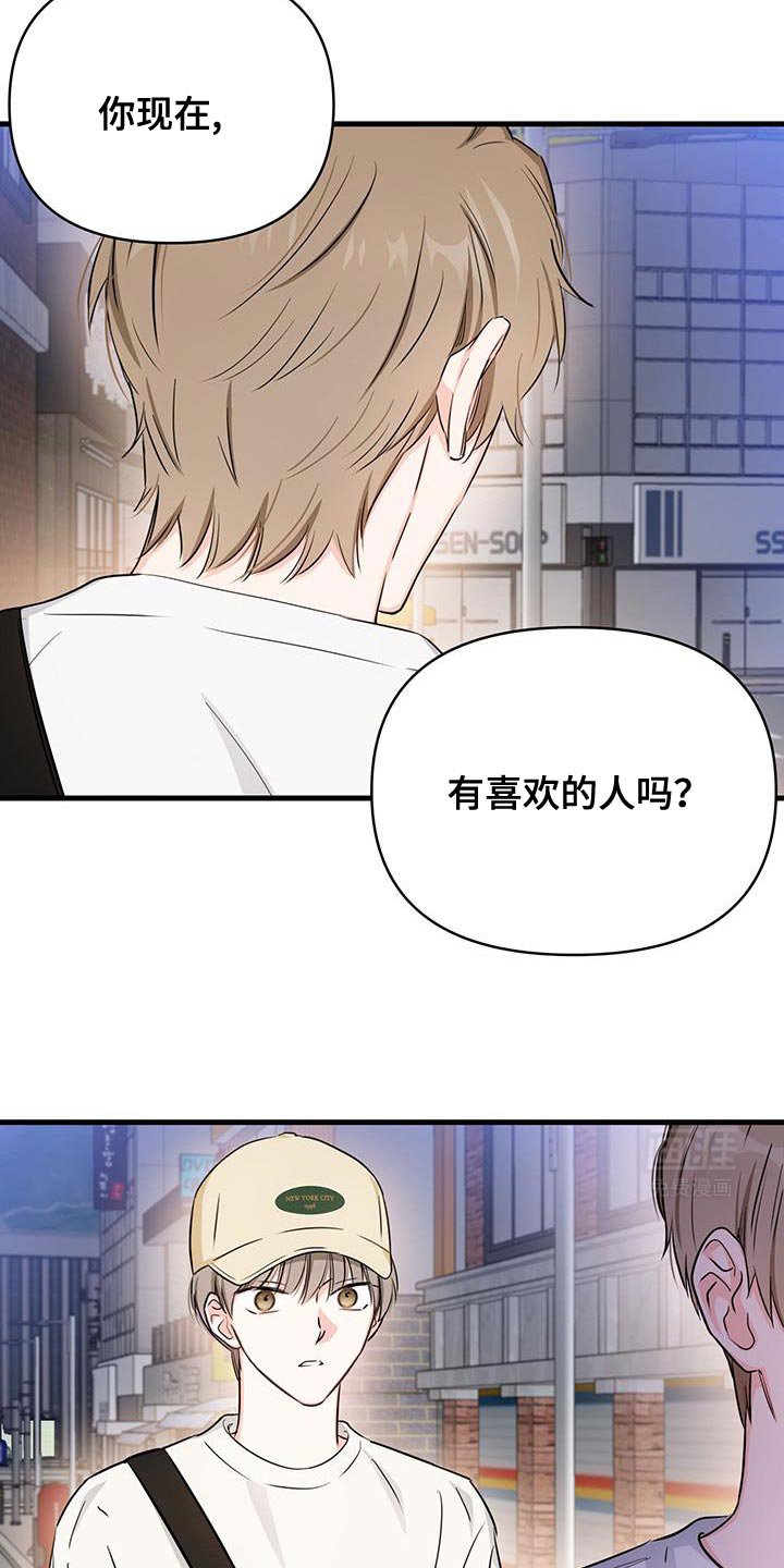 第47章：突然好奇
