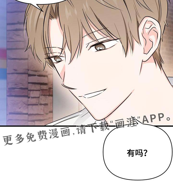 第47章：突然好奇