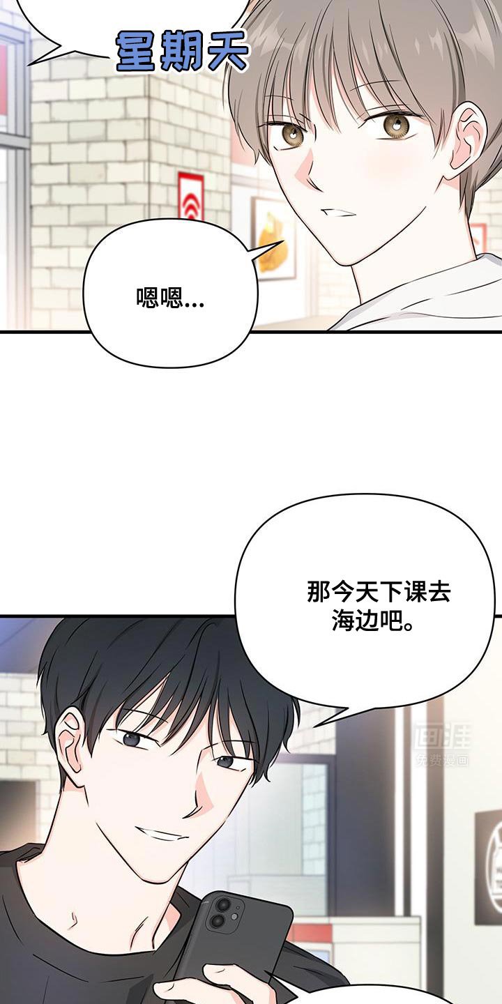 第48章：去海边吧