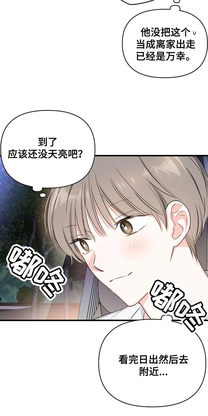 第49章：好漂亮