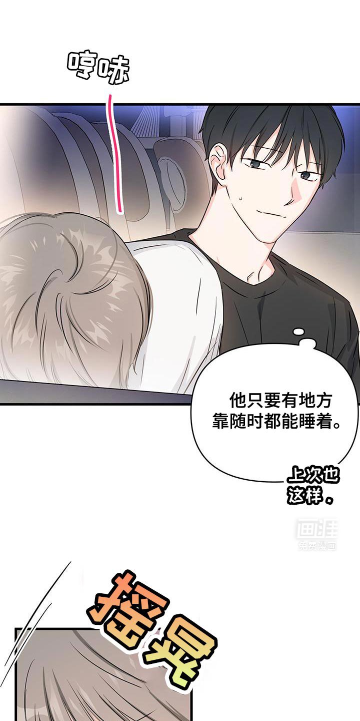 第49章：好漂亮