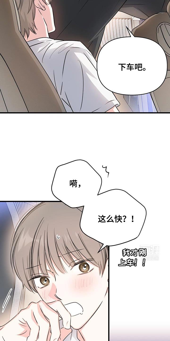 第49章：好漂亮