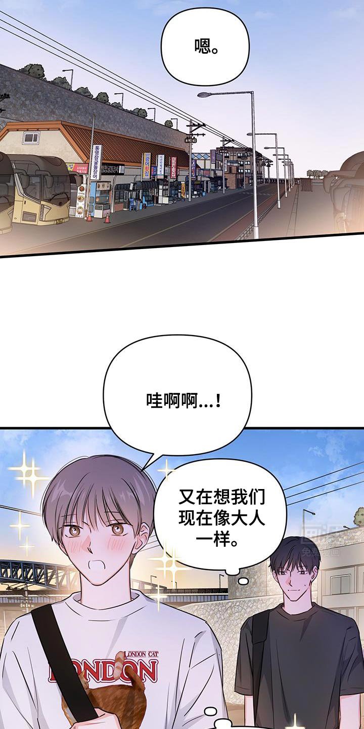 第49章：好漂亮