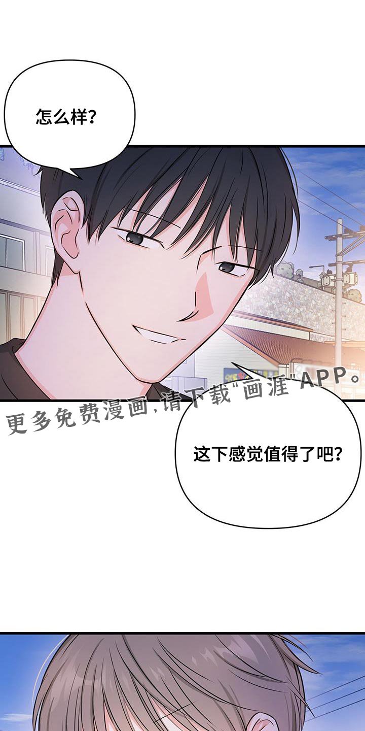 第49章：好漂亮