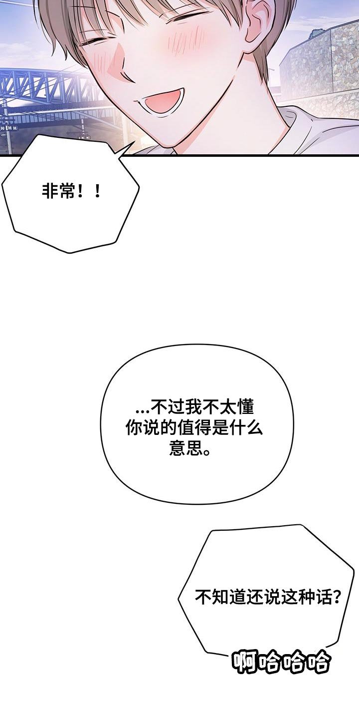 第49章：好漂亮